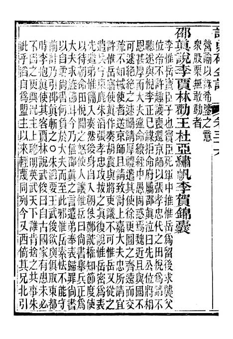 【读史碎金】四十三 - 胡文炳兰石斋.pdf