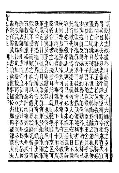 【读史碎金】四十三 - 胡文炳兰石斋.pdf