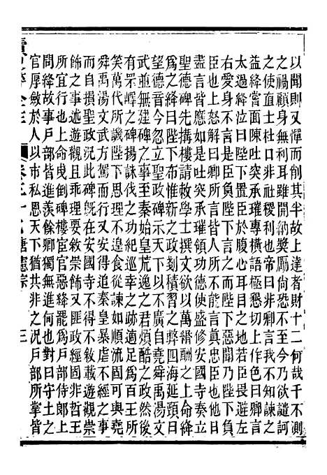 【读史碎金】四十四 - 胡文炳兰石斋.pdf