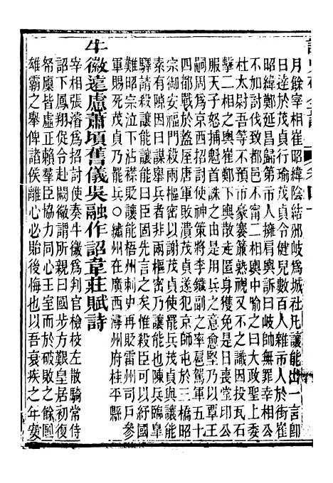 【读史碎金】四十七 - 胡文炳兰石斋.pdf