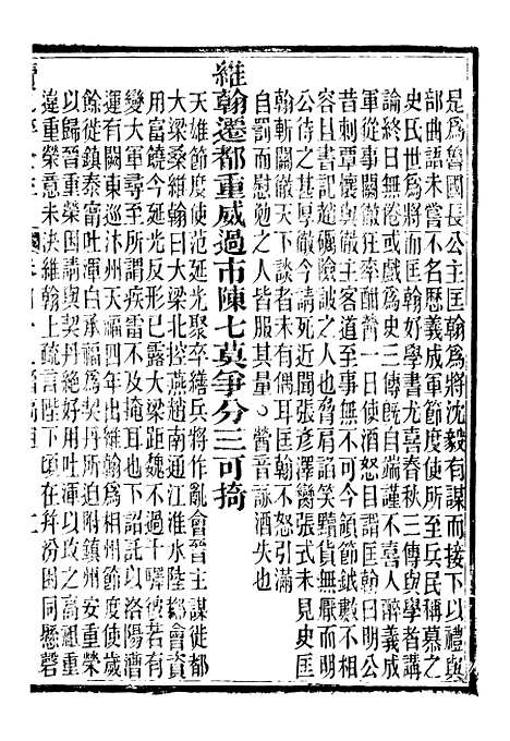 【读史碎金】五十 - 胡文炳兰石斋.pdf