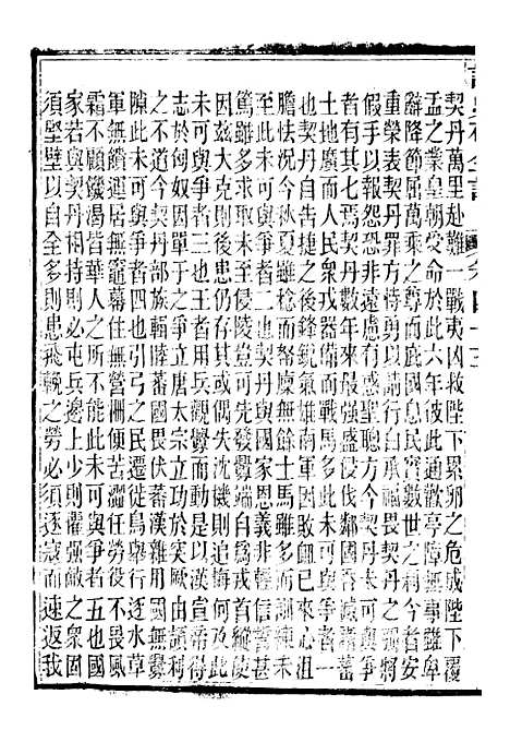 【读史碎金】五十 - 胡文炳兰石斋.pdf