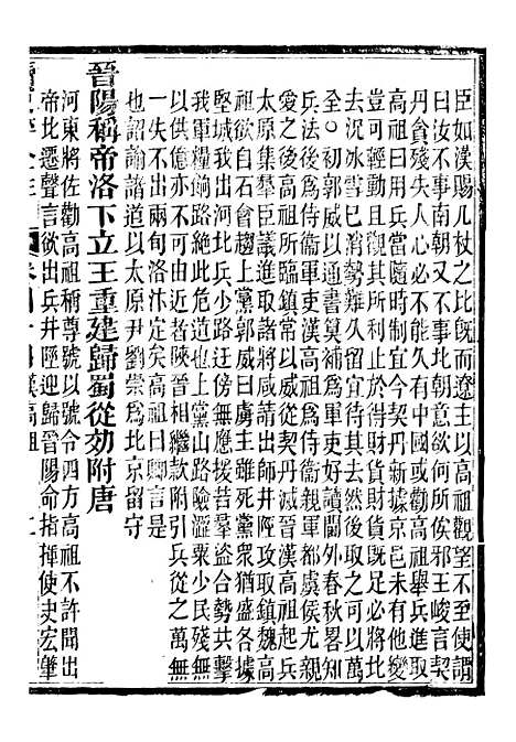 【读史碎金】五十一 - 胡文炳兰石斋.pdf