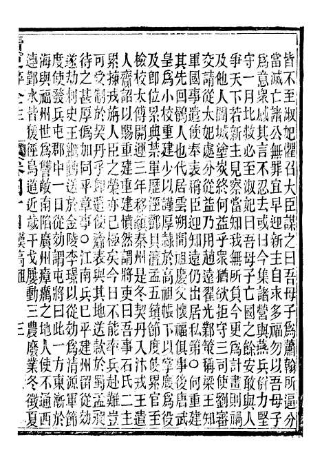 【读史碎金】五十一 - 胡文炳兰石斋.pdf