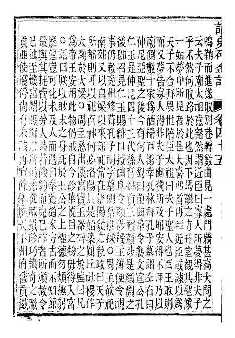 【读史碎金】五十二 - 胡文炳兰石斋.pdf