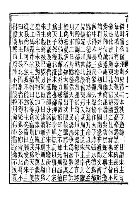 【读史碎金】五十三 - 胡文炳兰石斋.pdf