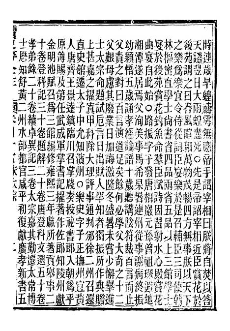 【读史碎金】五十四 - 胡文炳兰石斋.pdf