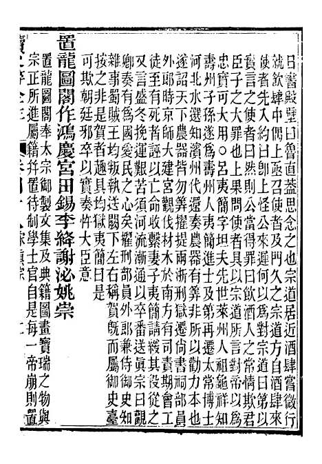 【读史碎金】五十五 - 胡文炳兰石斋.pdf