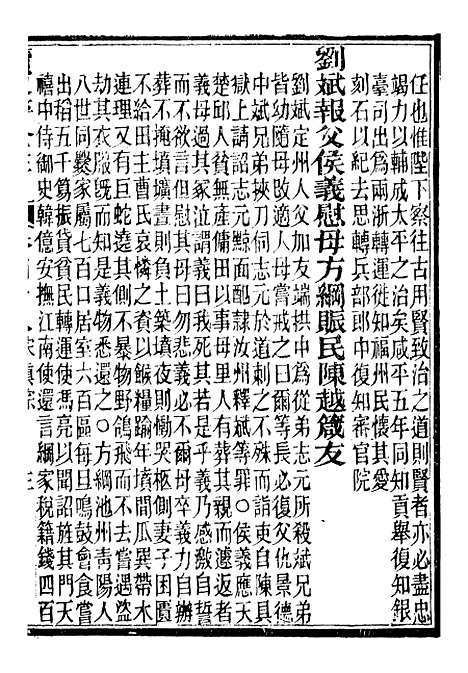 【读史碎金】五十五 - 胡文炳兰石斋.pdf