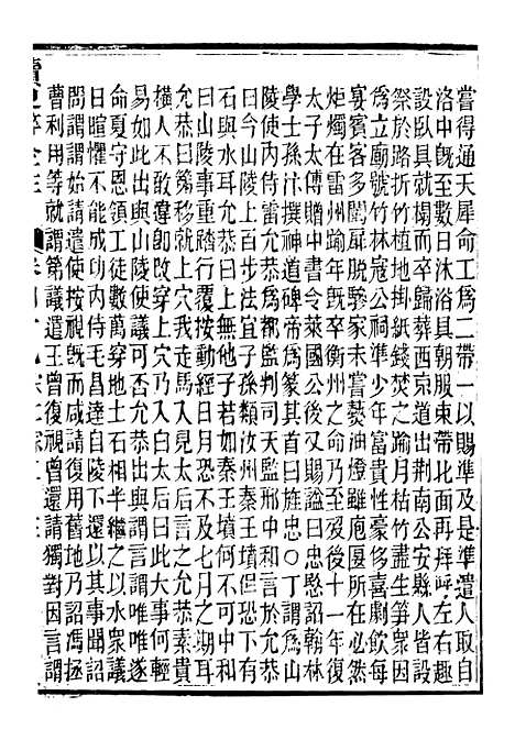 【读史碎金】五十六 - 胡文炳兰石斋.pdf