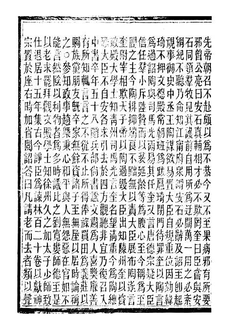 【读史碎金】五十八 - 胡文炳兰石斋.pdf