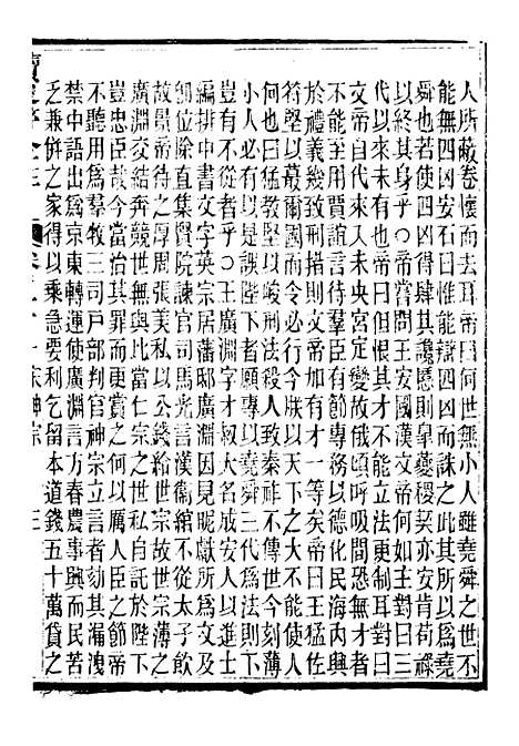 【读史碎金】五十八 - 胡文炳兰石斋.pdf