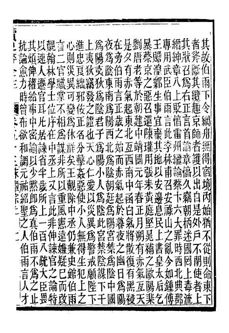 【读史碎金】六十 - 胡文炳兰石斋.pdf