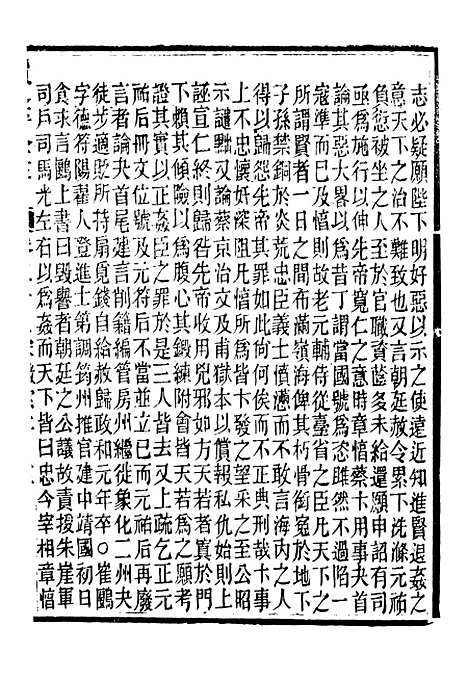 【读史碎金】六十 - 胡文炳兰石斋.pdf