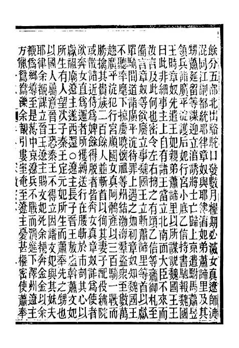 【读史碎金】六十一 - 胡文炳兰石斋.pdf