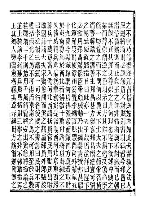 【读史碎金】六十二 - 胡文炳兰石斋.pdf