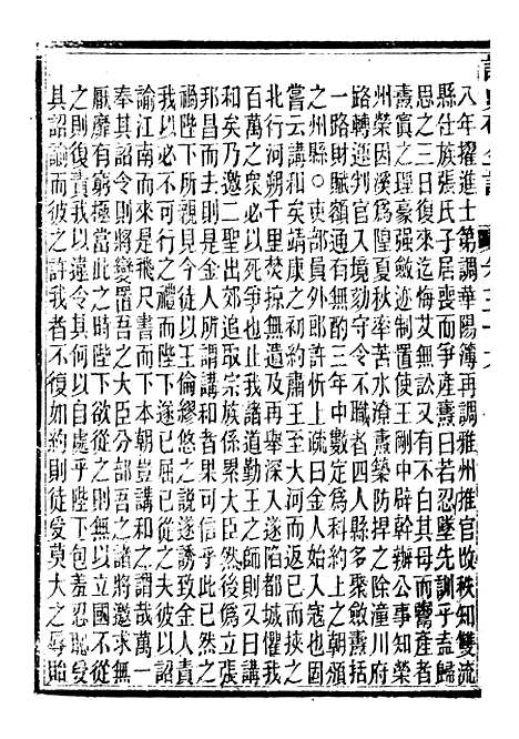 【读史碎金】六十三 - 胡文炳兰石斋.pdf