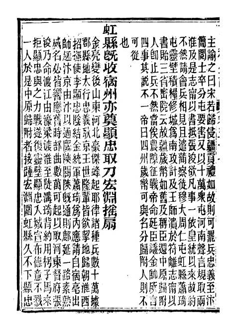 【读史碎金】六十四 - 胡文炳兰石斋.pdf