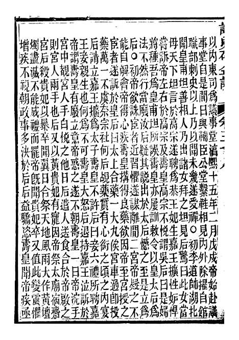 【读史碎金】六十五 - 胡文炳兰石斋.pdf