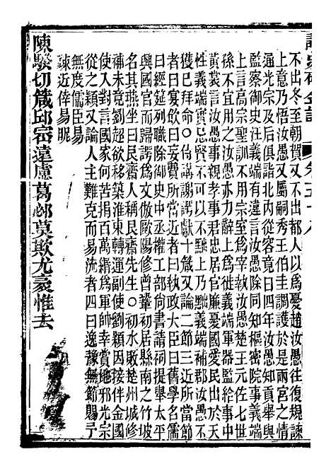 【读史碎金】六十五 - 胡文炳兰石斋.pdf