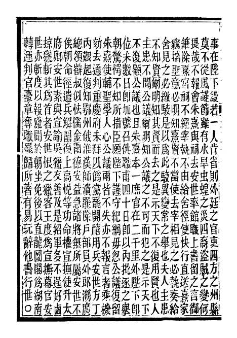 【读史碎金】六十六 - 胡文炳兰石斋.pdf