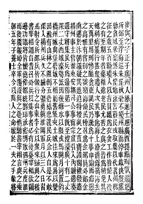 【读史碎金】六十六 - 胡文炳兰石斋.pdf