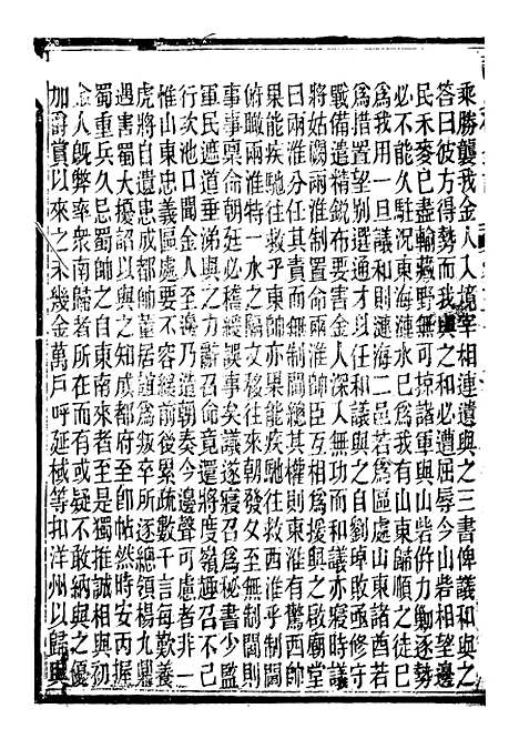 【读史碎金】六十六 - 胡文炳兰石斋.pdf