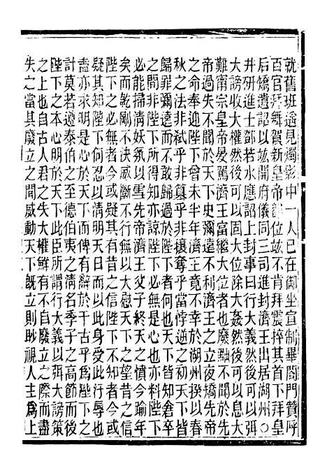 【读史碎金】六十七 - 胡文炳兰石斋.pdf