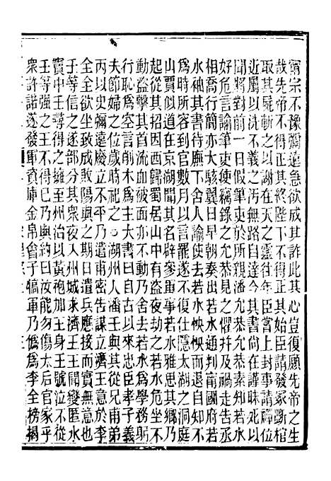 【读史碎金】六十七 - 胡文炳兰石斋.pdf