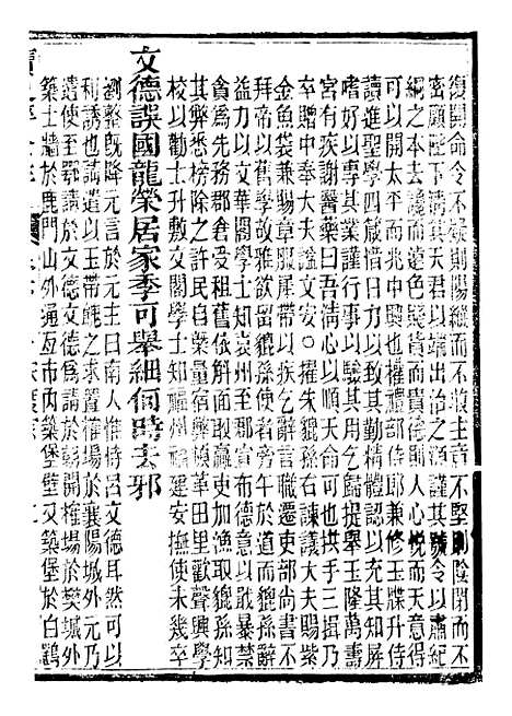 【读史碎金】六十九 - 胡文炳兰石斋.pdf