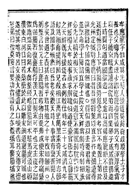 【读史碎金】六十九 - 胡文炳兰石斋.pdf