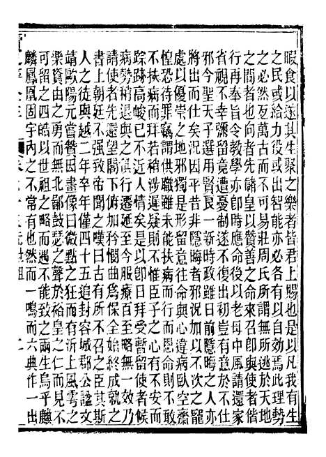 【读史碎金】七十 - 胡文炳兰石斋.pdf