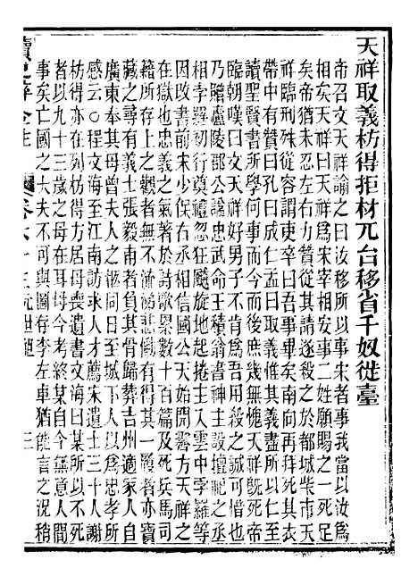 【读史碎金】七十 - 胡文炳兰石斋.pdf