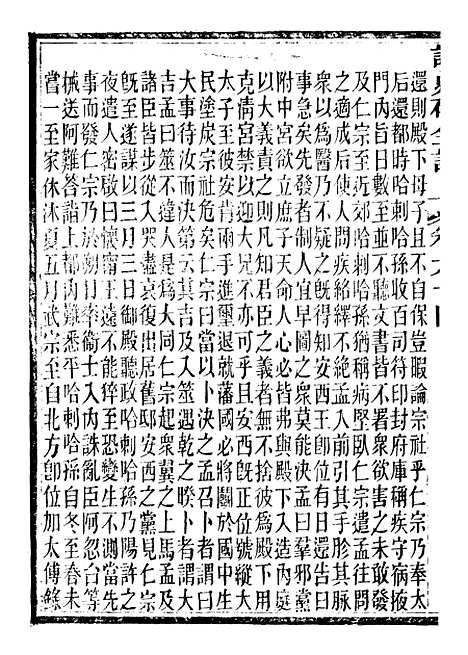 【读史碎金】七1 - 胡文炳兰石斋.pdf