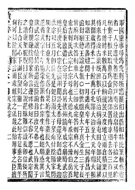 【读史碎金】七1 - 胡文炳兰石斋.pdf