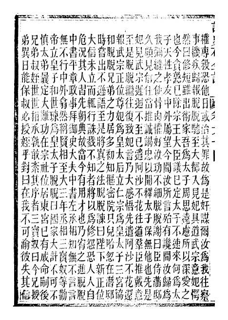 【读史碎金】七1 - 胡文炳兰石斋.pdf