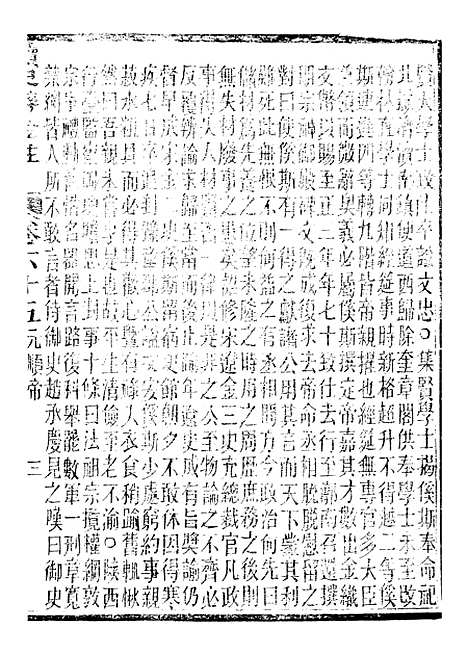 【读史碎金】七2 - 胡文炳兰石斋.pdf