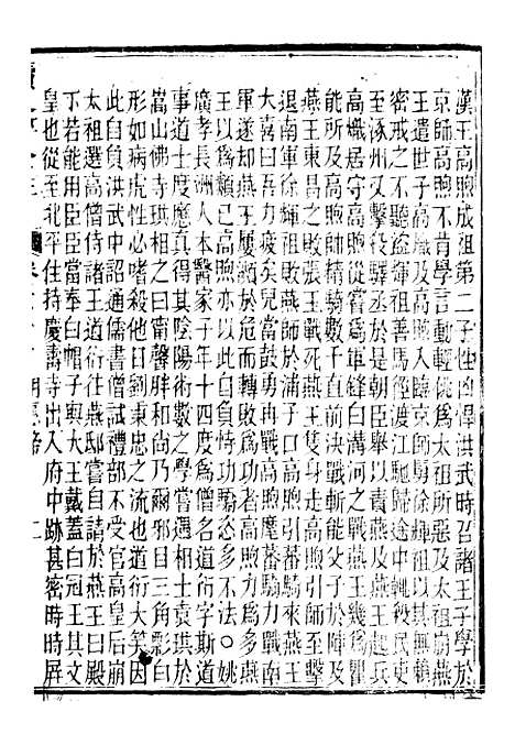 【读史碎金】七4 - 胡文炳兰石斋.pdf