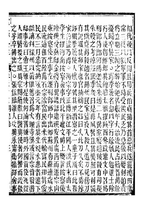 【读史碎金】七4 - 胡文炳兰石斋.pdf