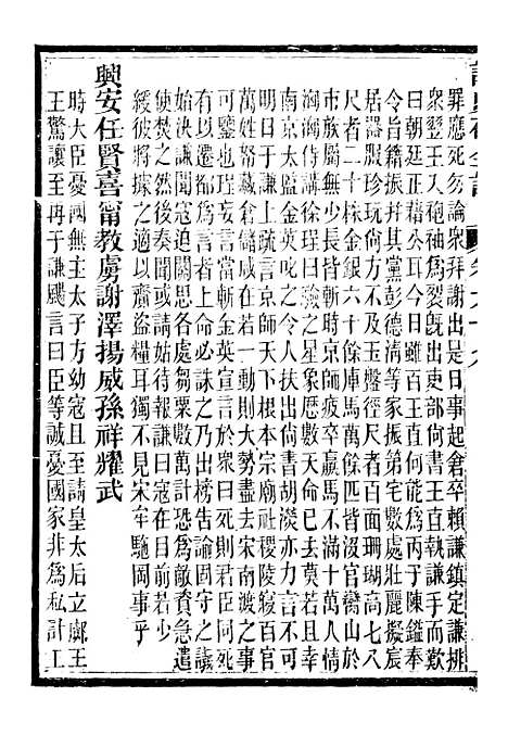 【读史碎金】七6 - 胡文炳兰石斋.pdf