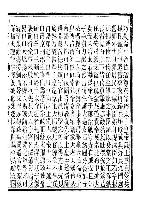 【读史碎金】七6 - 胡文炳兰石斋.pdf