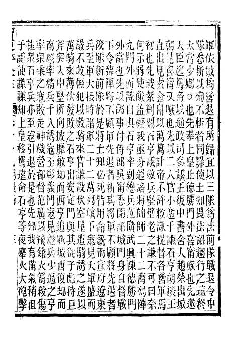 【读史碎金】七6 - 胡文炳兰石斋.pdf