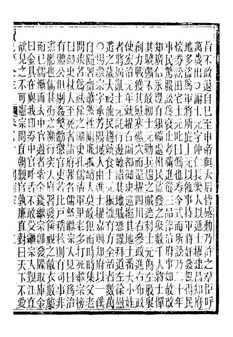 【读史碎金】七7 - 胡文炳兰石斋.pdf