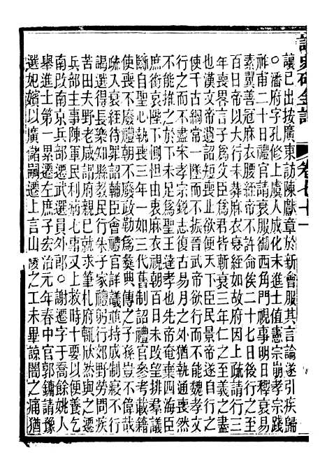 【读史碎金】七8 - 胡文炳兰石斋.pdf