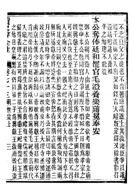 【读史碎金】八0 - 胡文炳兰石斋.pdf