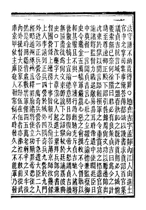 【读史碎金】八1 - 胡文炳兰石斋.pdf