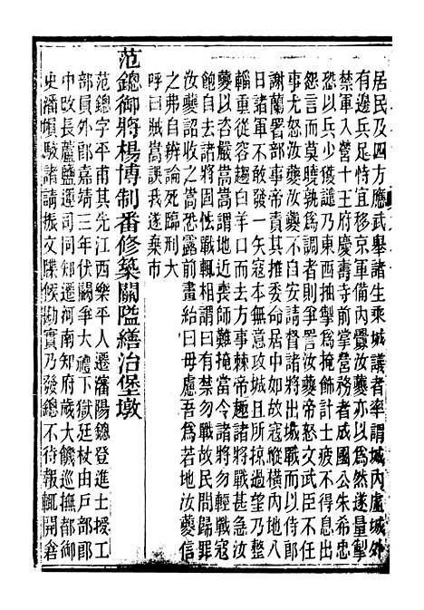 【读史碎金】八1 - 胡文炳兰石斋.pdf