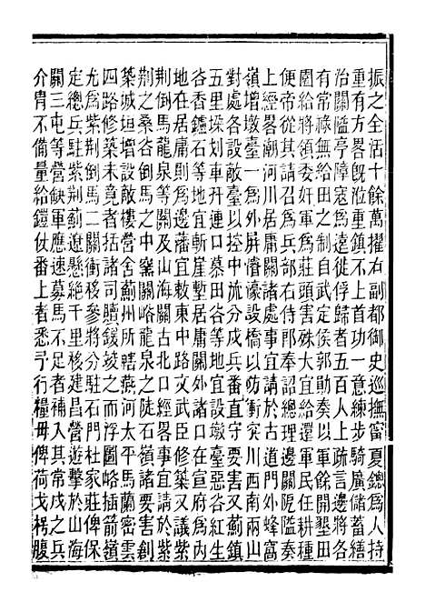 【读史碎金】八1 - 胡文炳兰石斋.pdf