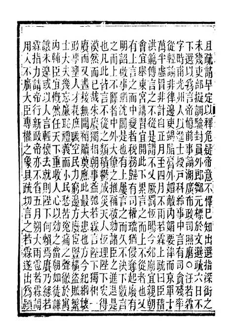 【读史碎金】八3 - 胡文炳兰石斋.pdf