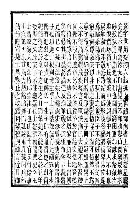 【读史碎金】八3 - 胡文炳兰石斋.pdf